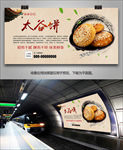 晋中太谷饼灯箱展板展架海报挂画