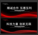 舞台背景舞台背景展板