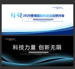 蓝色背景蓝色背景展板