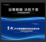 蓝色背景蓝色背景展板