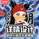 设计宣传