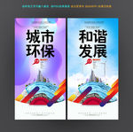 环保局