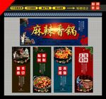 麻辣香锅