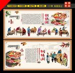 铜锅涮