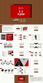 个人简历