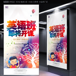 英语培训