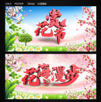 花海漫步