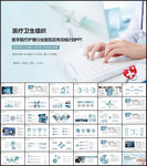 医疗护理PPT