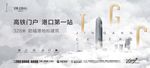 房地产 高端广告