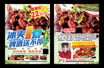 手撕烤鸭美食海报烤鸭展架传单