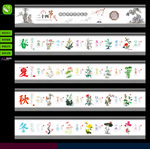 二十四节气墙绘