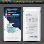 出口口罩包装平面展开图