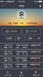 物流APP界面设计 APP模板