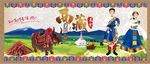 西藏牦牛肉背景墙PSD模板下载