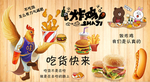 炸鸡汉堡店背景墙装饰画