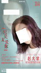 女嘉宾海报