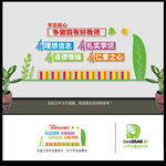 争做四有好教师