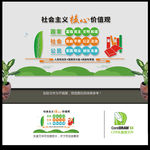 学校价值观