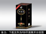 酒包装  酒盒设计