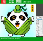 卡通粽子
