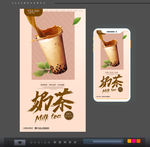 奶茶