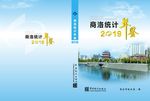 2019年统计年鉴