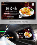 桶子鸡海报灯箱展板展架挂画单页