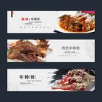 美味羊棒骨海报