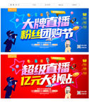 直播