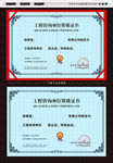 资质证书