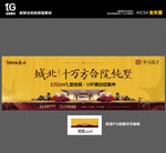 泰禾新中式地产DM海报