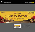 泰禾新中式地产DM海报