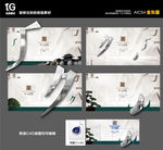 泰禾笔画新中式地产DM海报
