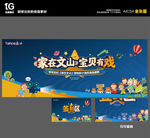 儿童卡通微电影地产主画面