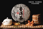 普洱茶包装