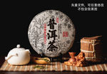 普洱茶包装