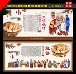 烧饼