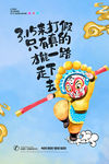 315打假推广海报