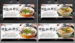 鸭血粉丝汤 鸭血粉丝海报