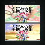 全家福