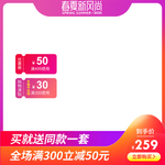 淘宝天猫春夏新风尚促销主图模板