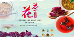 茉莉花茶