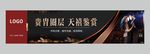 地产主形象
