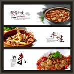 馋嘴牛蛙海报