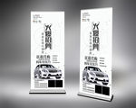 以租代购汽车销售易拉宝贷款购车