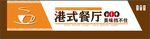 门头招牌