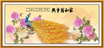 家和万事兴