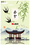 滁州