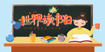 阅读