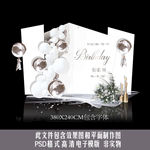白银生日派对背景效果图